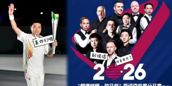 官方入口-丁俊晖悬了！玉山赛缺席引爆连锁反应，世锦赛种子位要看艾伦脸色|资格赛|斯诺克|赵心童|利索夫斯基|积分_新浪体育_新浪新闻