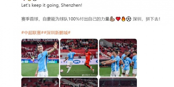 官方入口-周定洋发文：赛季首球，自豪能为球队100%付出自己的力量